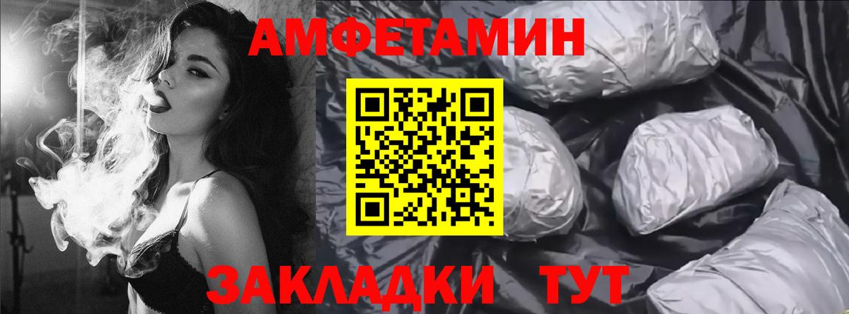 Amphetamine 98% Черняховск