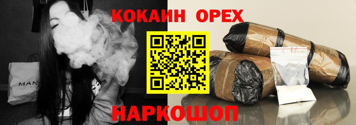 COCAIN VHQ  Вход с VPN  Черняховск  Кокаин Колумбийский 