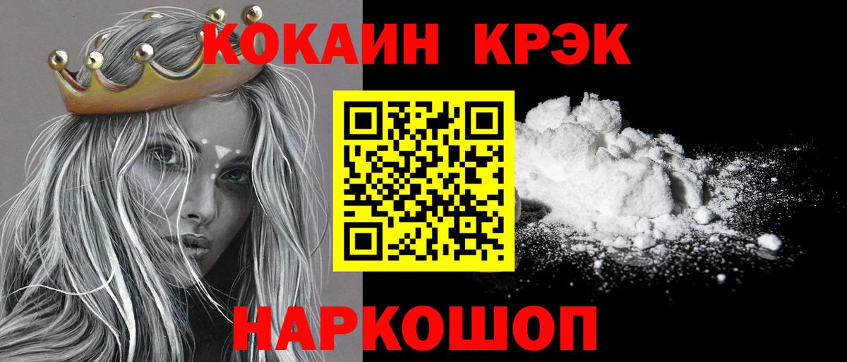КОКАИН VHQ Черняховск