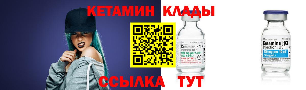 Кетамин ketamine  КЕТАМИН ketamine  Вход с VPN  Черняховск 