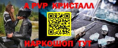 а пвп мука Чебоксары