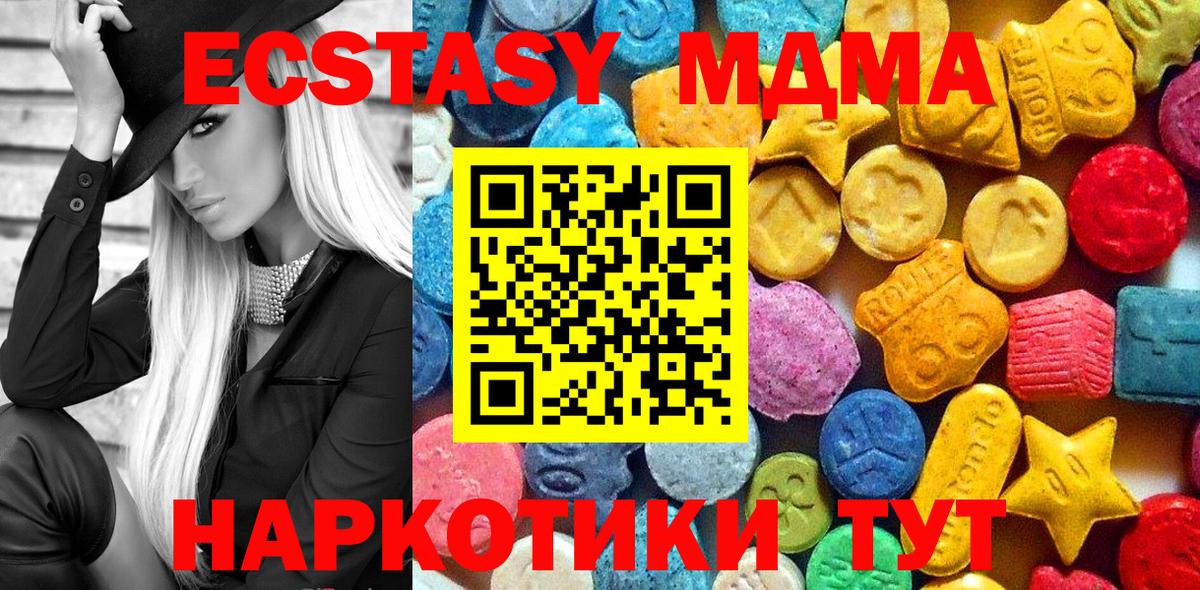 МДМА  Вход с VPN  Черняховск  MDMA crystal  MDMA crystal 
