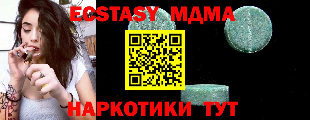 MDMA Molly Черняховск