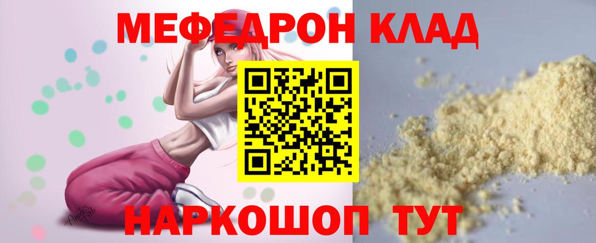 Мефедрон мяу мяу  МЕФ мука  Вход с VPN  МЯУ-МЯУ  Черняховск  blacksprut зеркало  МЕФ 