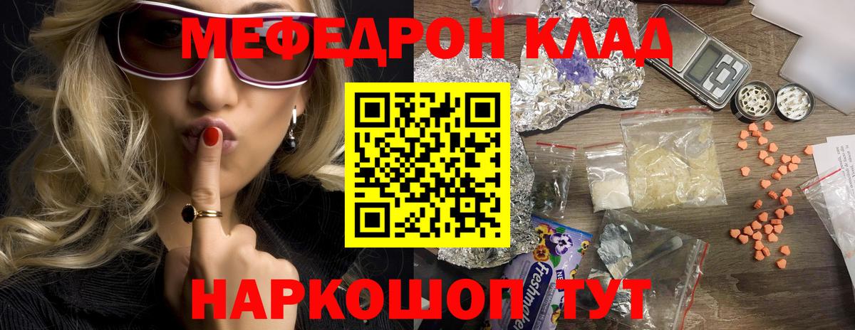 МЕФ мука Черняховск