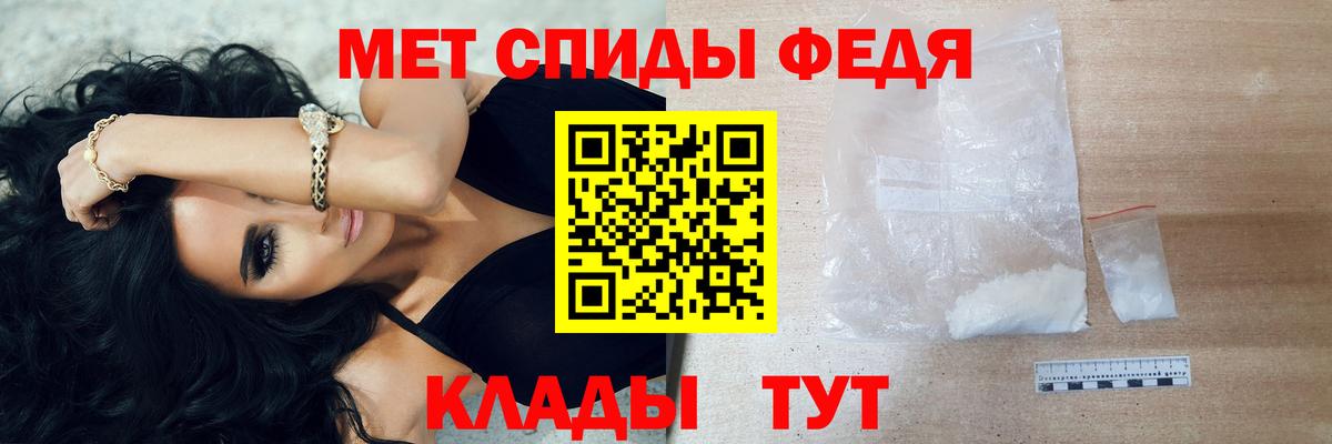 МЕТАМФЕТАМИН пудра Черняховск