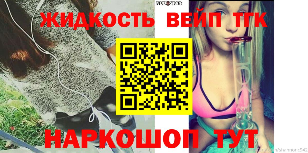 ТГК вейп с тгк Черняховск