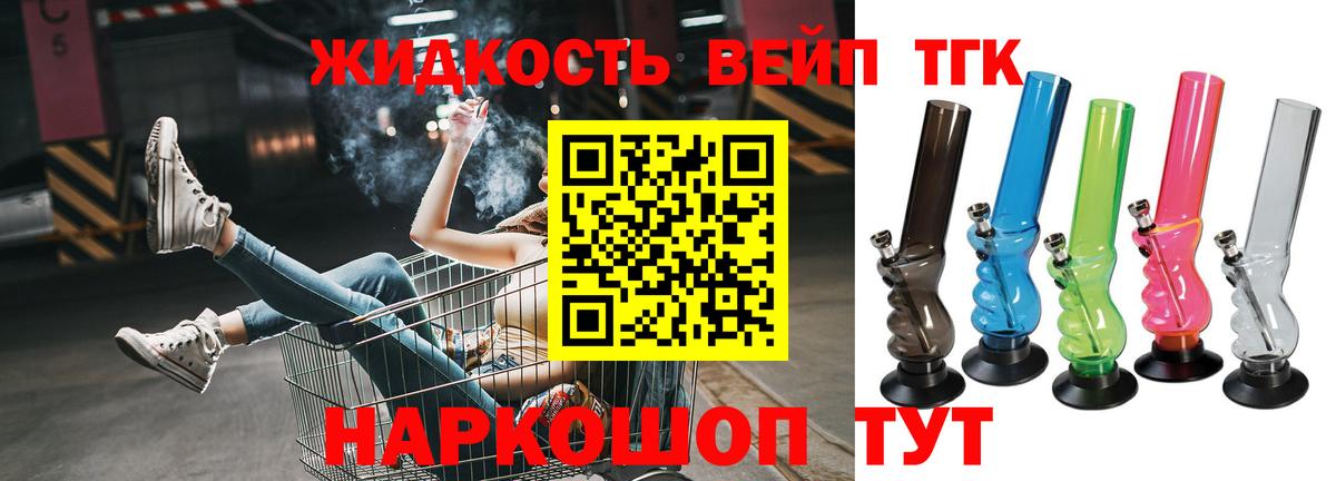 ТГК THC oil  Вход с VPN  Дистиллят ТГК THC oil  Черняховск 