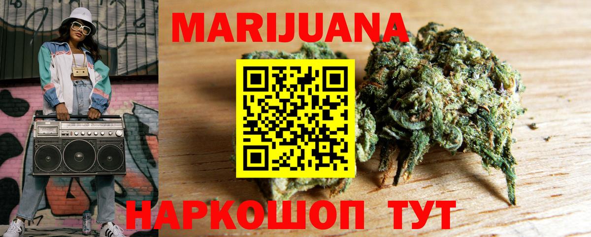 Марихуана семена  Вход с VPN  Бошки марихуана LSD WEED  Черняховск  Конопля VHQ 